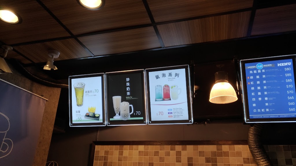 綠蓋茶•館(台中河南店) 的照片