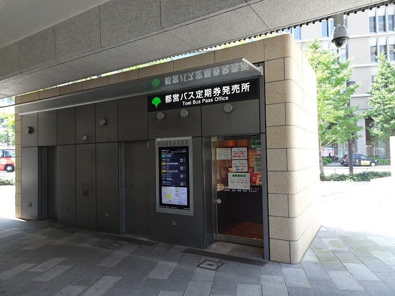 都営バス定期券発売所 東京駅丸の内南口
