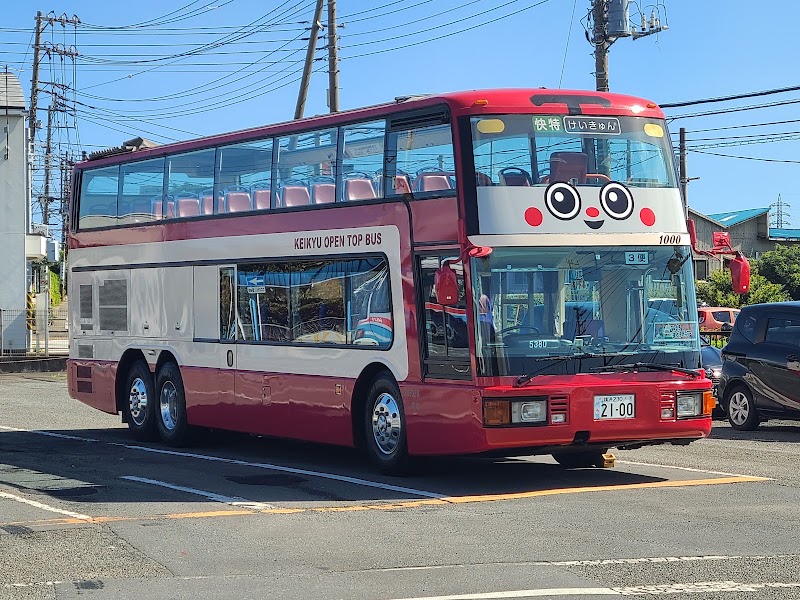 京浜急行バス（株） 三崎営業所