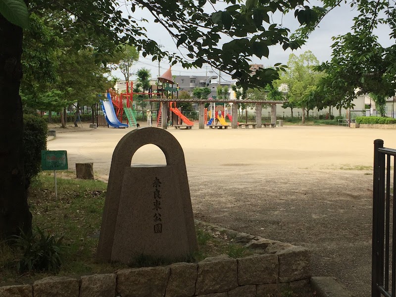 奈良東公園 大阪府茨木市奈良町 公園 公園 グルコミ