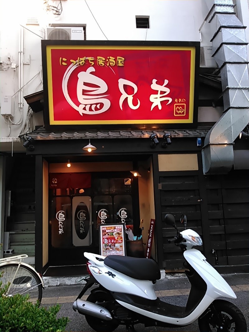 鳥兄弟 香川県高松市瓦町 居酒屋 レストラン グルコミ