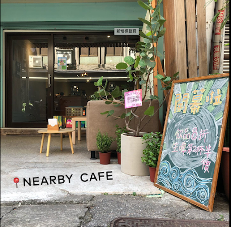 Nearby Cafe 附近咖啡