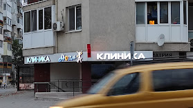 МЦ Клиника Нова