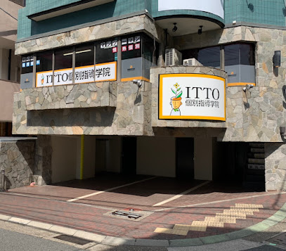 ITTO個別指導学院 神戸本校