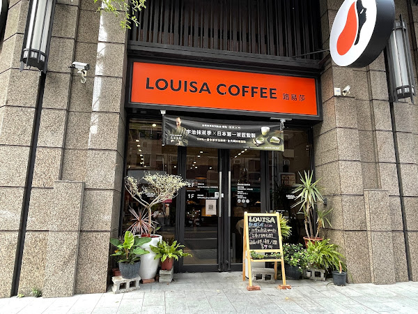 Louisa Coffee 路易莎咖啡(高雄鼎祥門市)