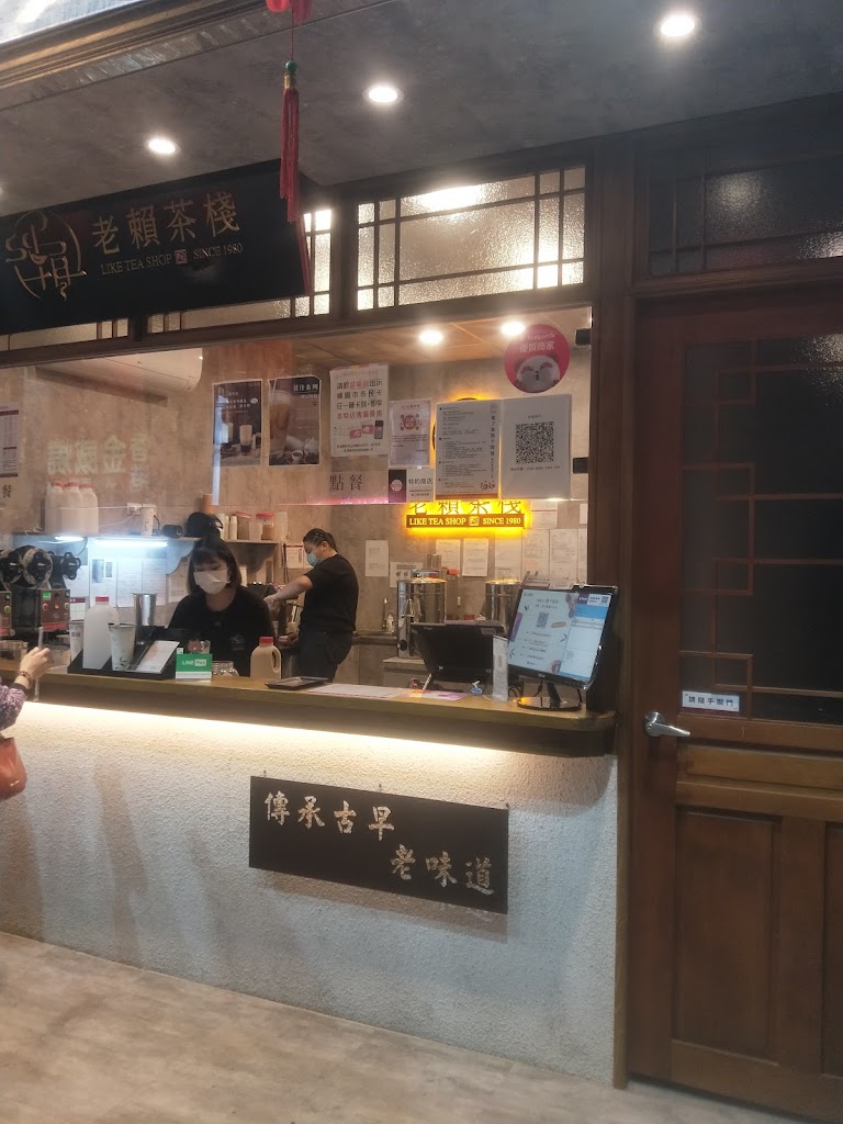 老賴茶棧桃園廣福店 的照片