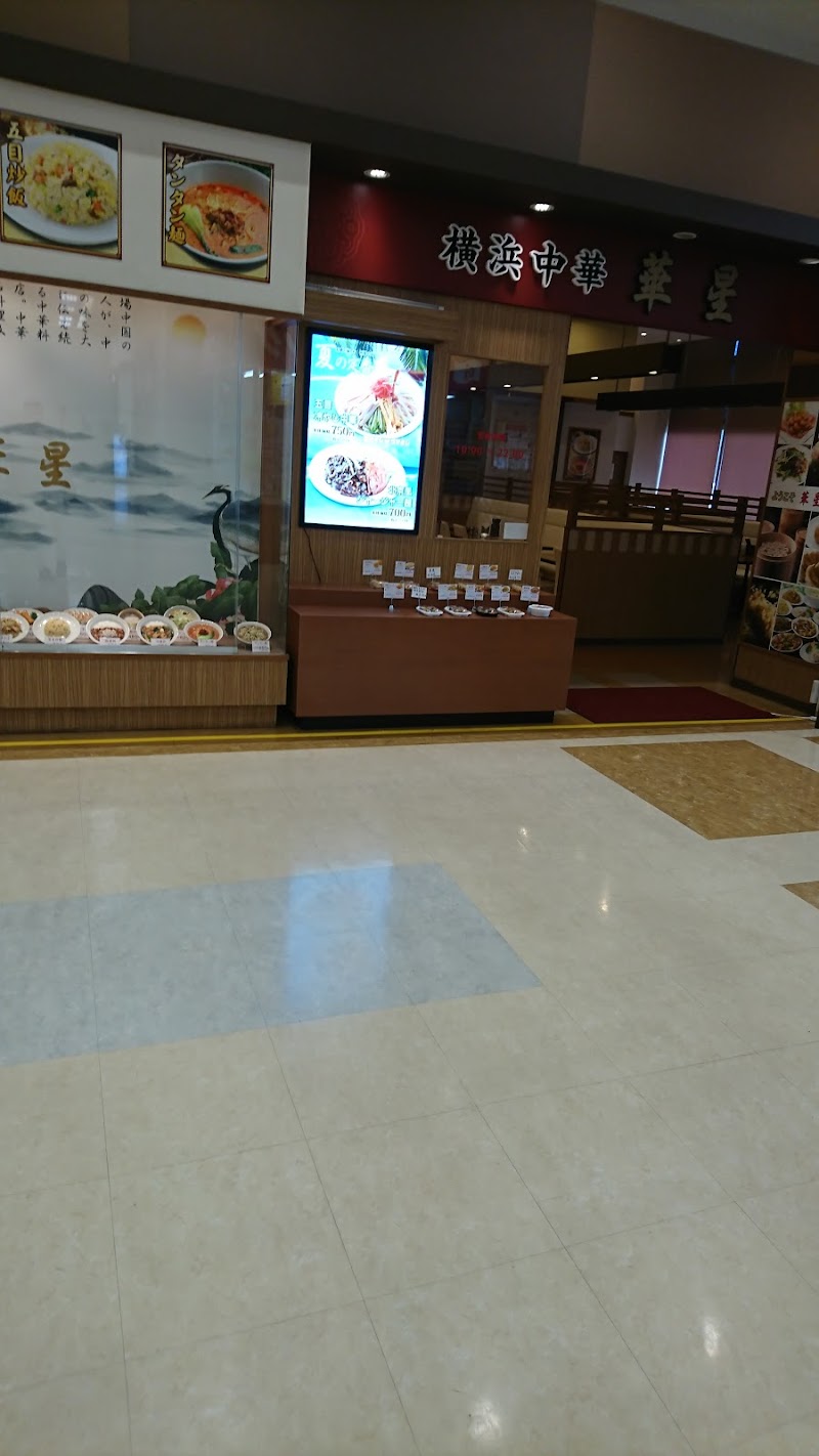 ペテモ昭島店