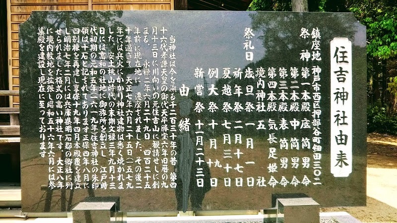 住吉神社 兵庫県神戸市西区押部谷町細田 神社 神社 グルコミ