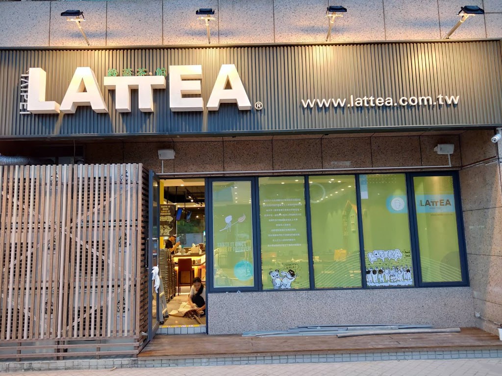 綠蓋茶‧館 的照片