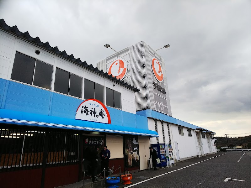 宇部蒲鉾（株） 本社直売店