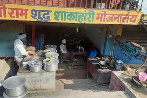 श्रीराम शुद्ध शाकाहारी भोजनालय , राघव नगर, देवरिया image