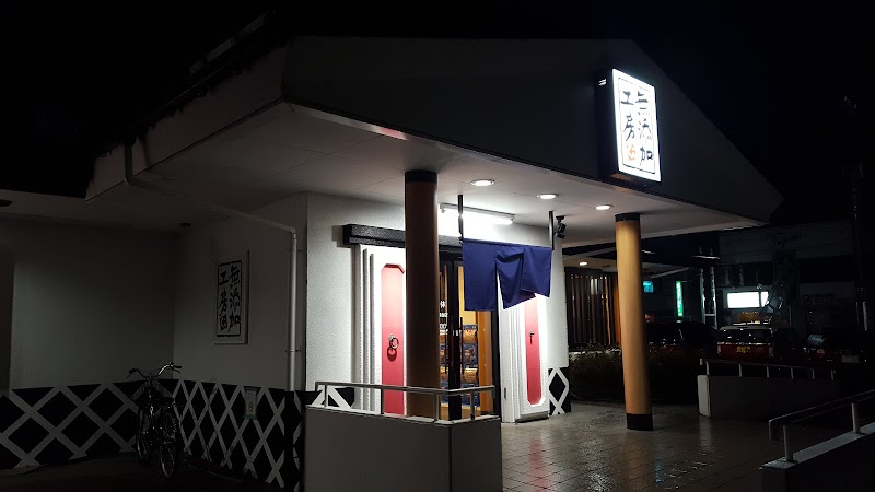 くら寿司 高尾台店