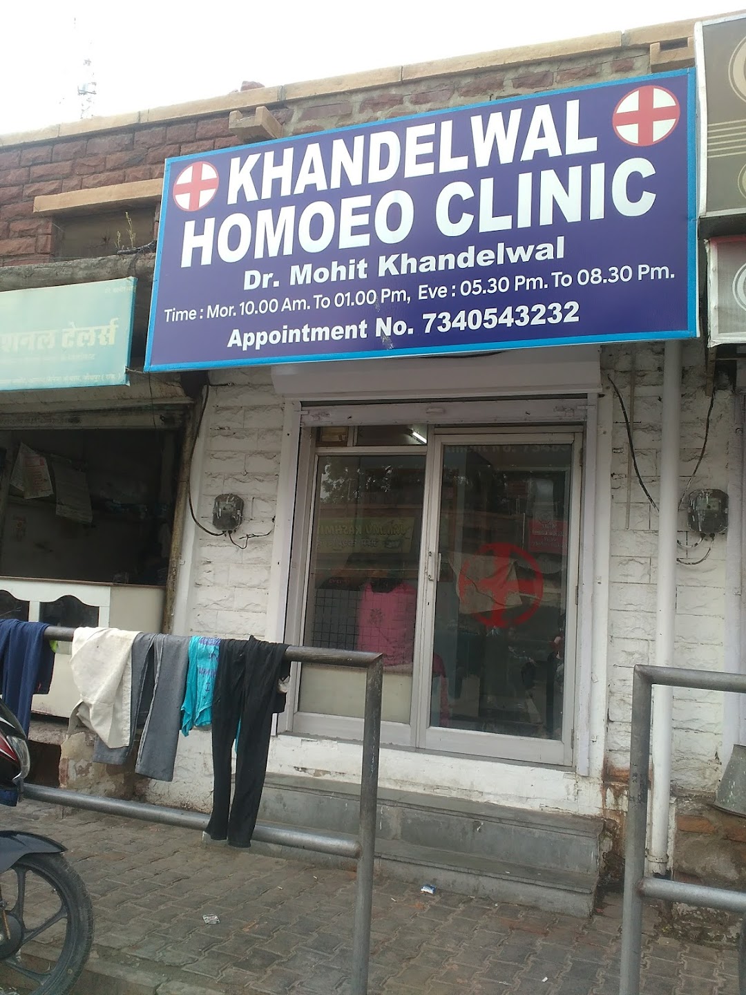 khandelwal homeopathic clinic