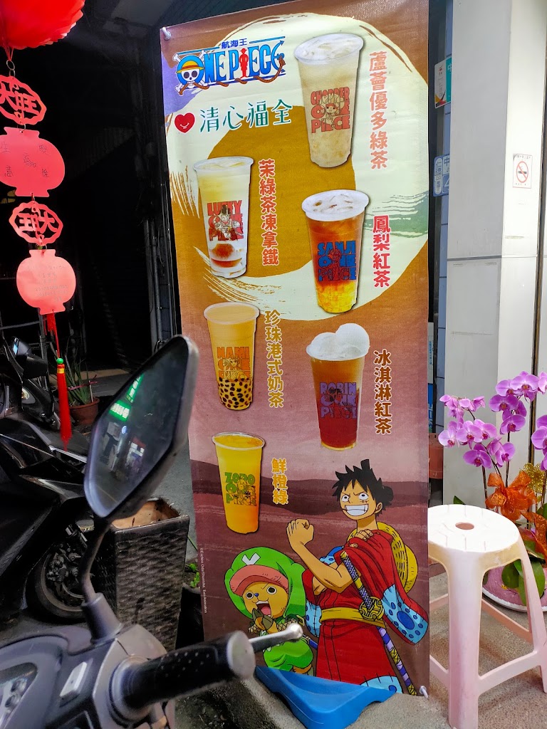 清心福全仁德中正店-珍珠奶茶手搖飲專賣店 的照片