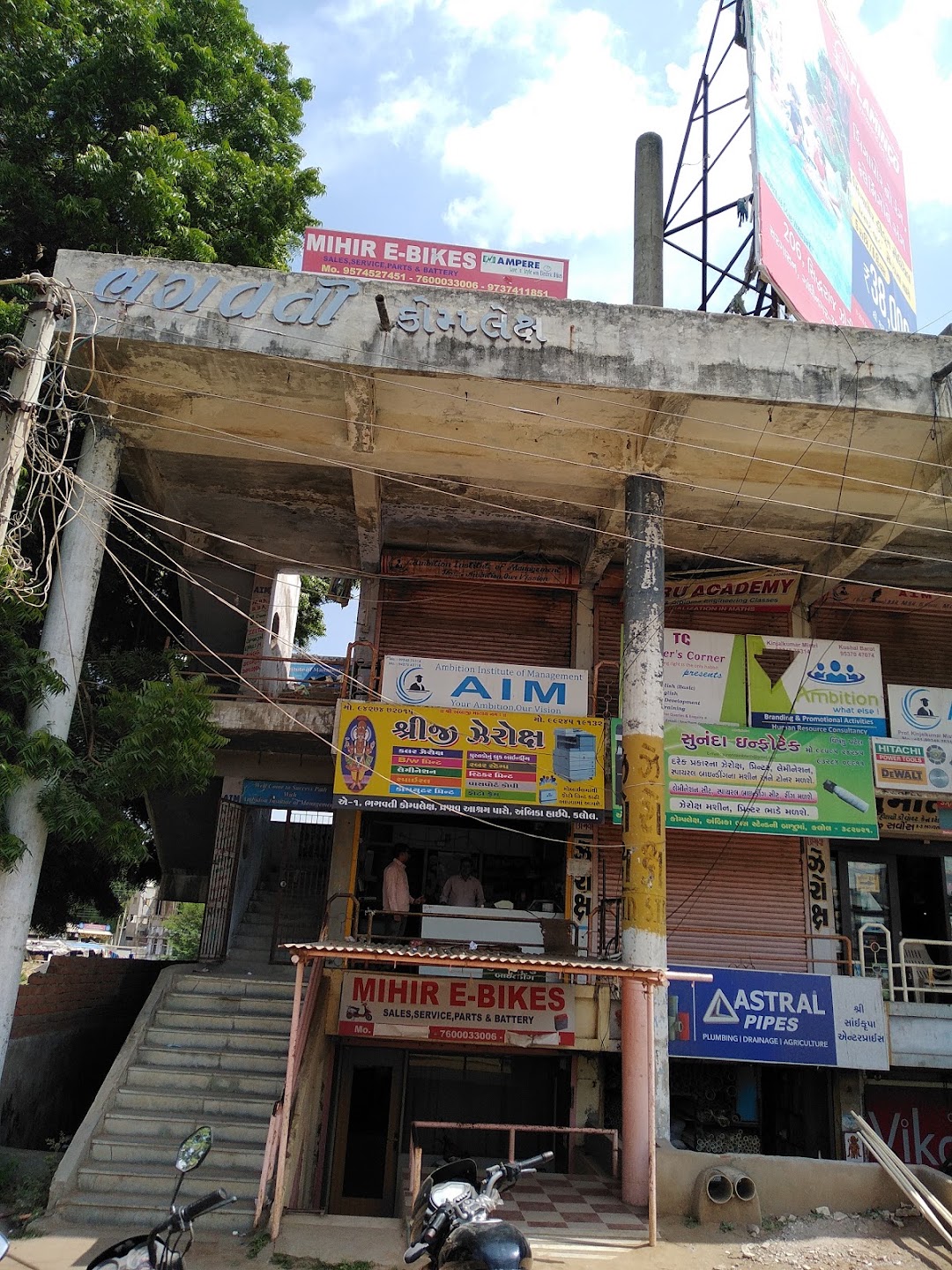 Bhagawati Complex