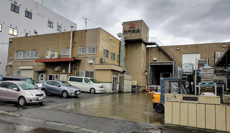 丸市食品㈱ 札幌第2工場