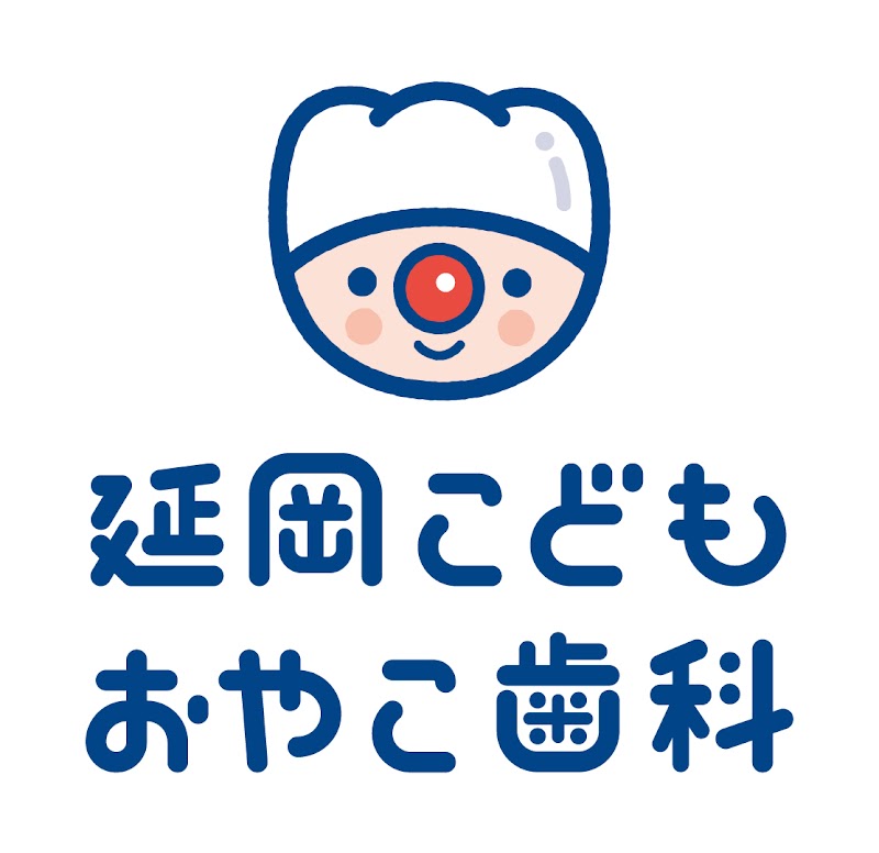 医療法人初誠会延岡こども歯科・おやこ歯科