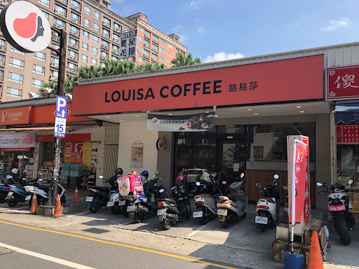 Louisa Coffee 路易．莎咖啡(桃園大業門市)