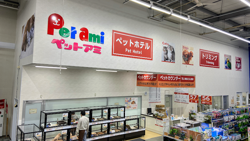 ペットアミ津山店