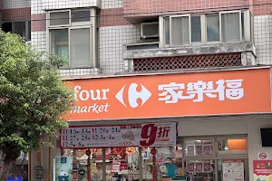 Carrefour Market Hsinchu Jianzhong Store image