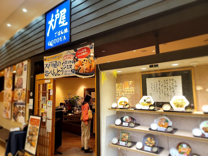 大戸屋ごはん処 ピオニウォーク東松山店