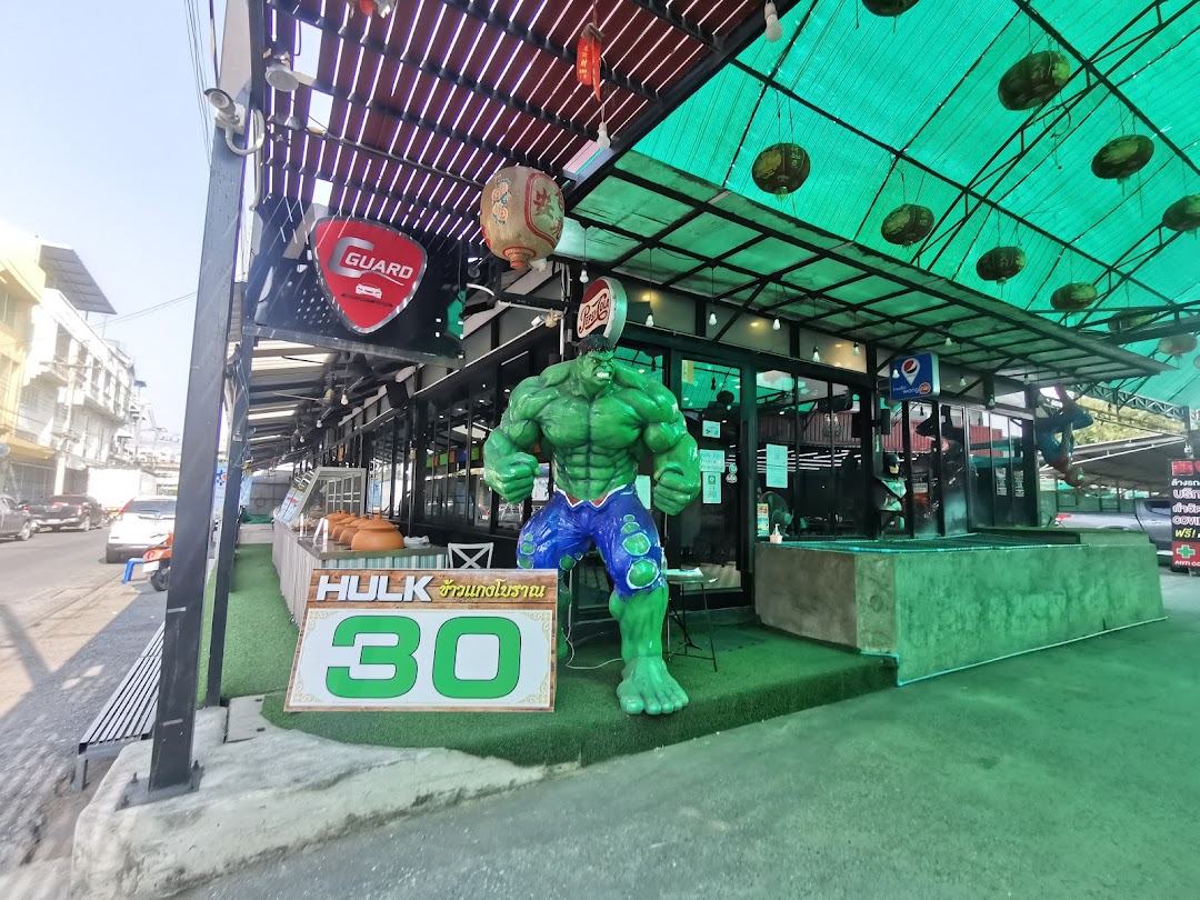 Hulk Coffee And Restaurant