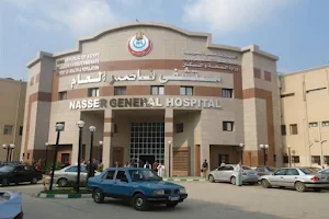 Nasser Specialized Hospital image