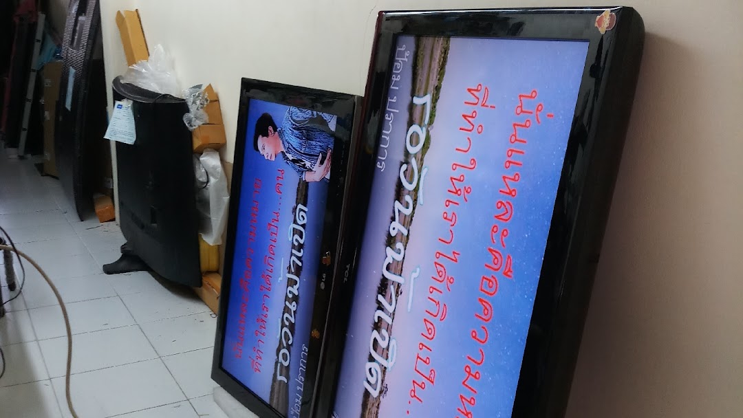 ร้านซ่อมทีวี NT.Electronicsซ่อมเฉพาะ LED TV LCD,SMART TV ไทยประกัน ซอย21 สมุทรปราการ