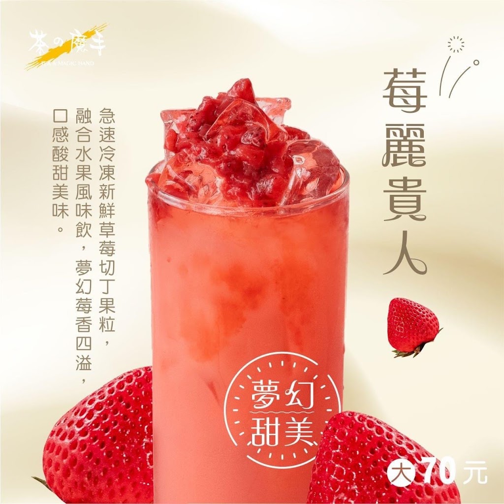 茶之魔手田中中州店 的照片