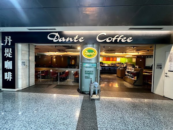 丹堤咖啡 Dante Coffee (五股展館店)