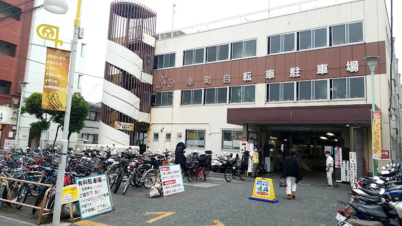 茅ヶ崎市営 幸町自転車駐車場