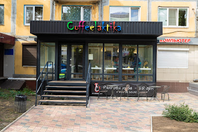 Coffee laktyka - Vasylia Stusa St, 62, Kramatorsk, Donetsk Oblast, Ukraine, 84300