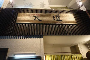 Nyudo Sushi Restaurant image