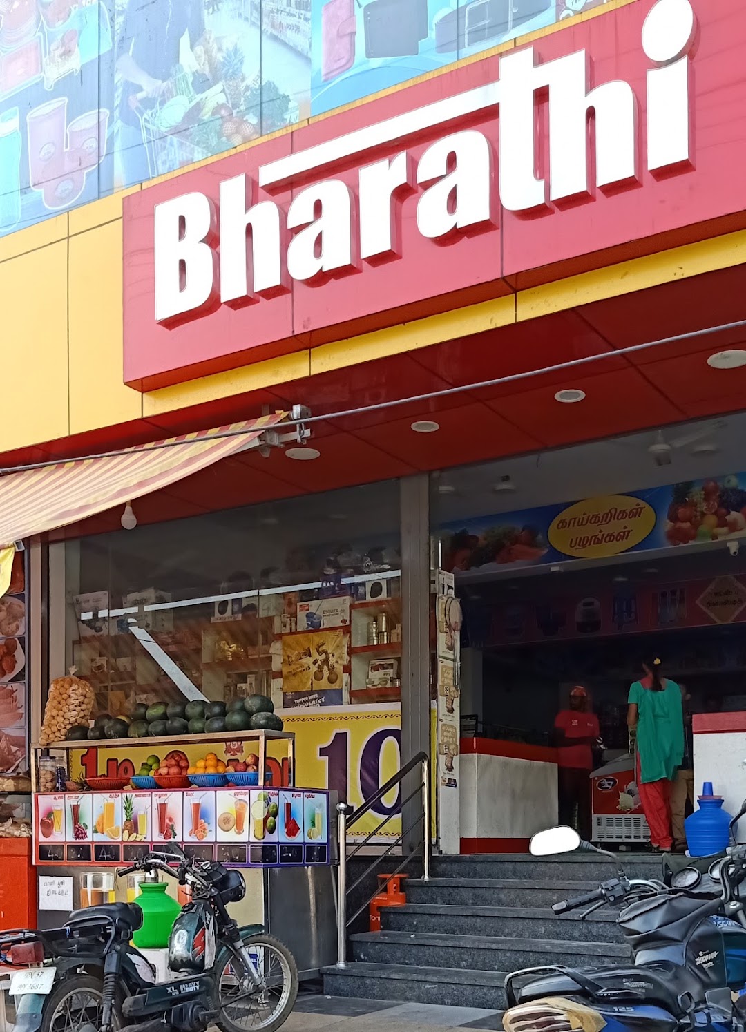 Shopping complex