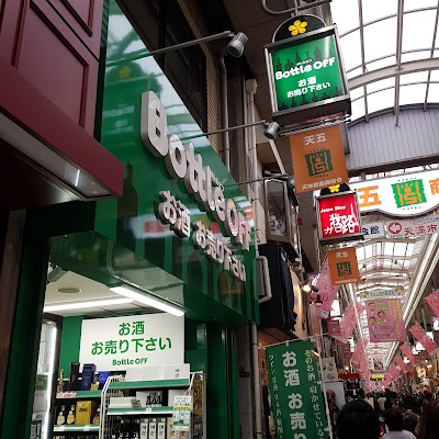 BottleOFF 天神橋本店