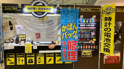 プラスワン カインズ福岡新宮店