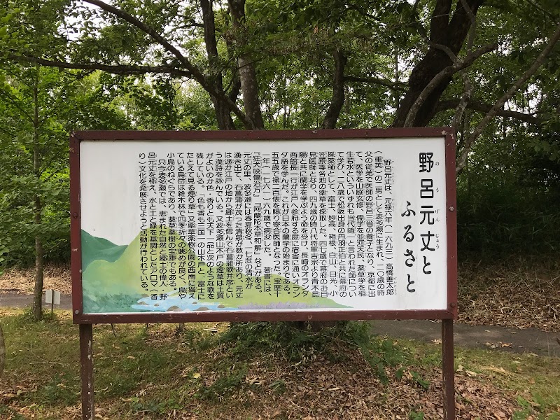 中山薬草薬樹公園