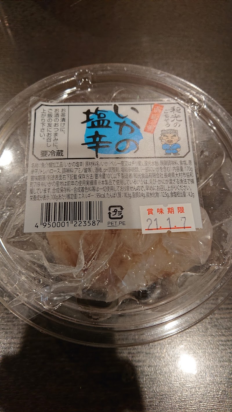 スーパーセンタートライアル宮崎恒久店 宮崎県宮崎市恒久 ディスカウント ストア グルコミ