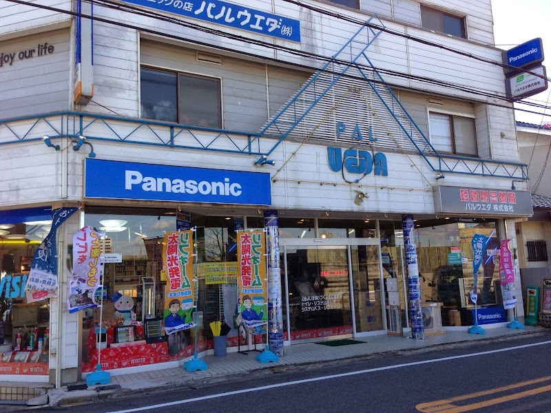 Panasonic shop パルウエダ株式会社 守口店