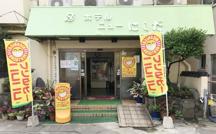 ニコニコレンタカー 徳之島亀津店