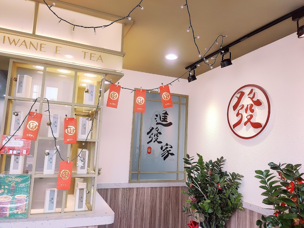 進發家屏東廣東店 的照片