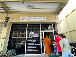 บริษัท ภูมิสิน การบัญชี จำกัด (สำนักงานใหญ่)