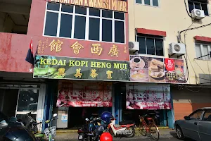 Heng Mui Coffee Shop image