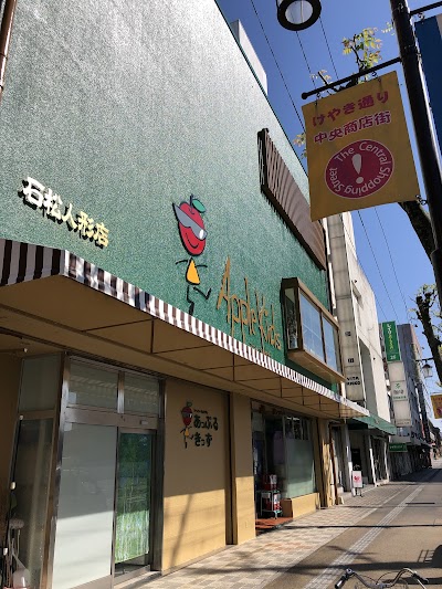 （有）石松人形店 / アップルキッズ