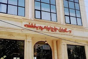 Haqiqat Restaurant image