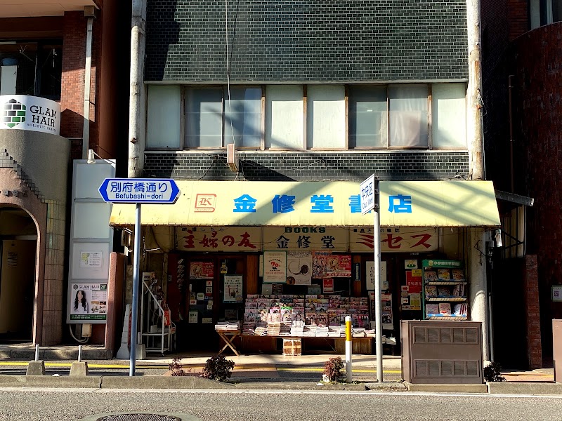 黒木書店 フィルモアレコード 長住店 翔文 福岡県福岡市南区西長住 書店 書店 グルコミ