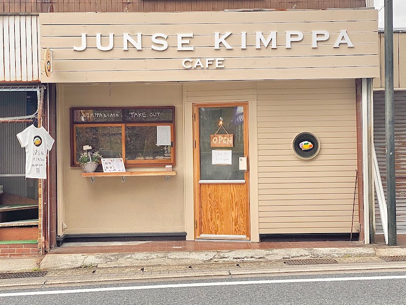 JUNSE KIMPPA(キンパ&カフェ)