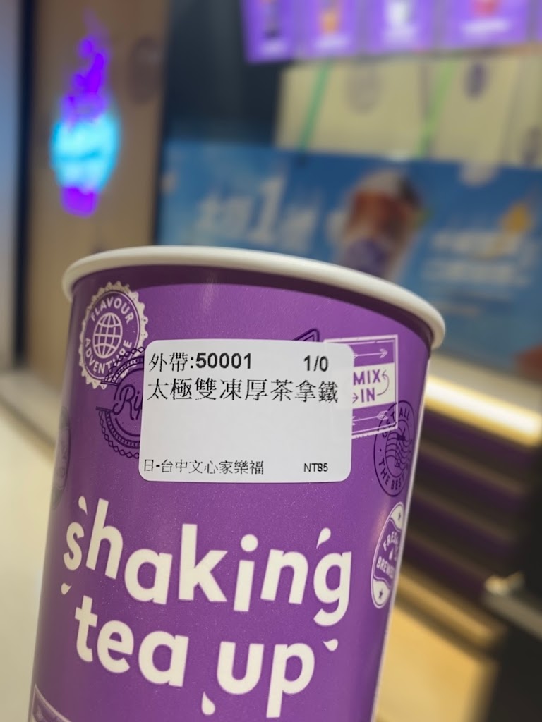 Chatime日出茶太-台中文心家樂福店 的照片