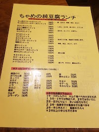 チャメ(姉妹)恵比寿店