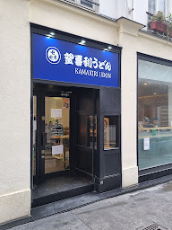 Photo n°51 de KAMAKIRI HAKATA UDON à Paris ()